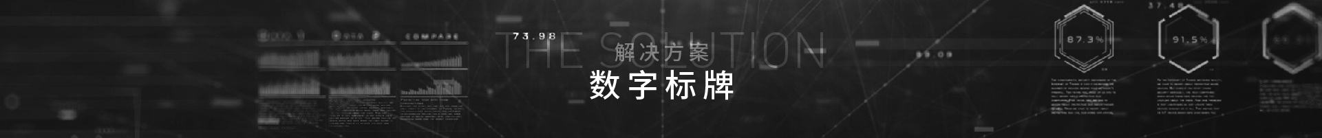 数字标牌