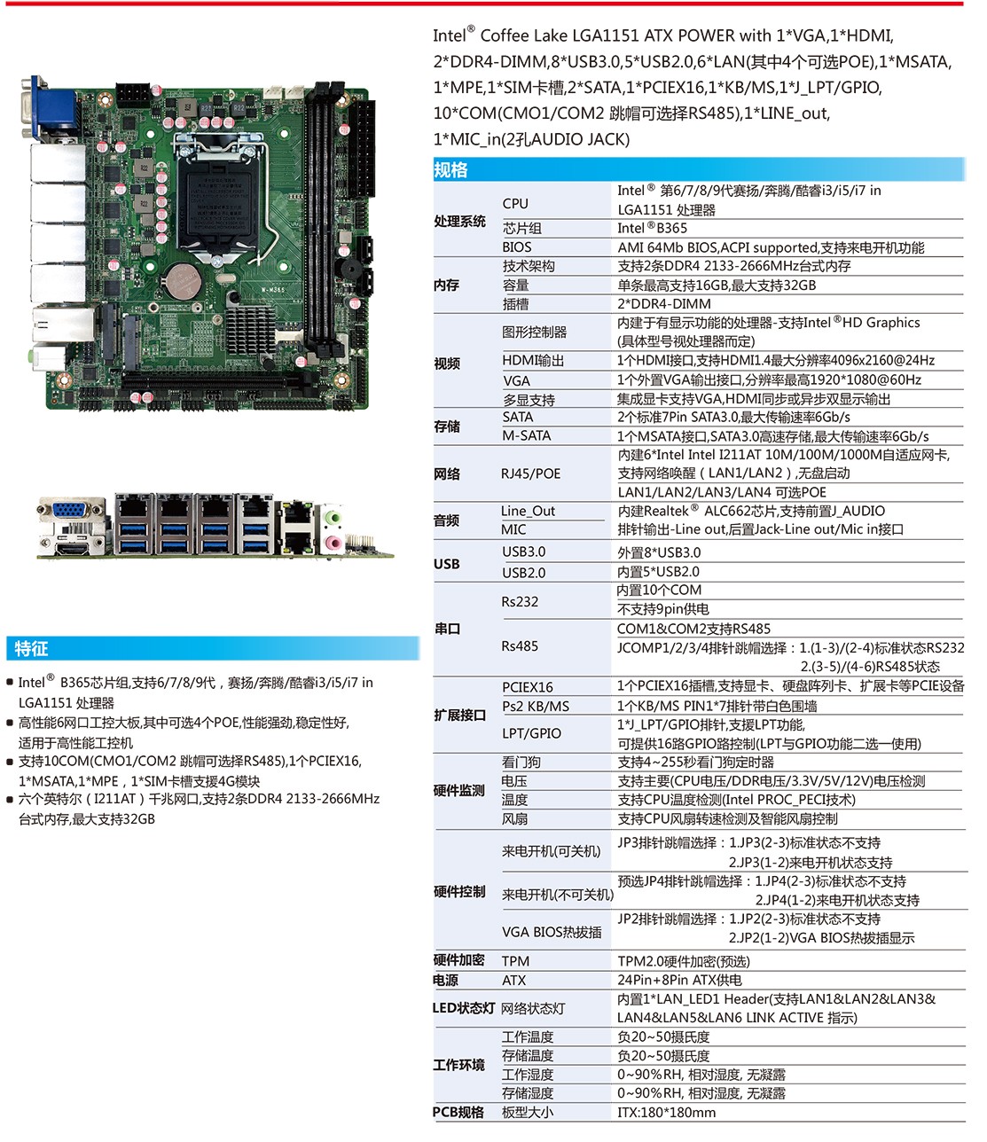 W-M366规格.jpg