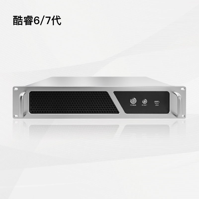 2U工控机【酷睿6/7代】