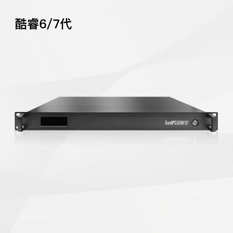 1U工控机【酷睿6/7代】